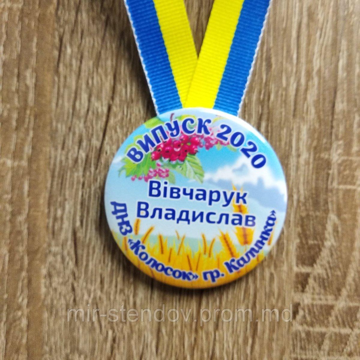 Медали для выпускников детского сада "Колосок" группа Калинка - фото 1 - id-p10170569