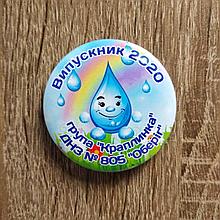 Значок для выпускников детского сада "Капелька", группа "Чудо-мир".