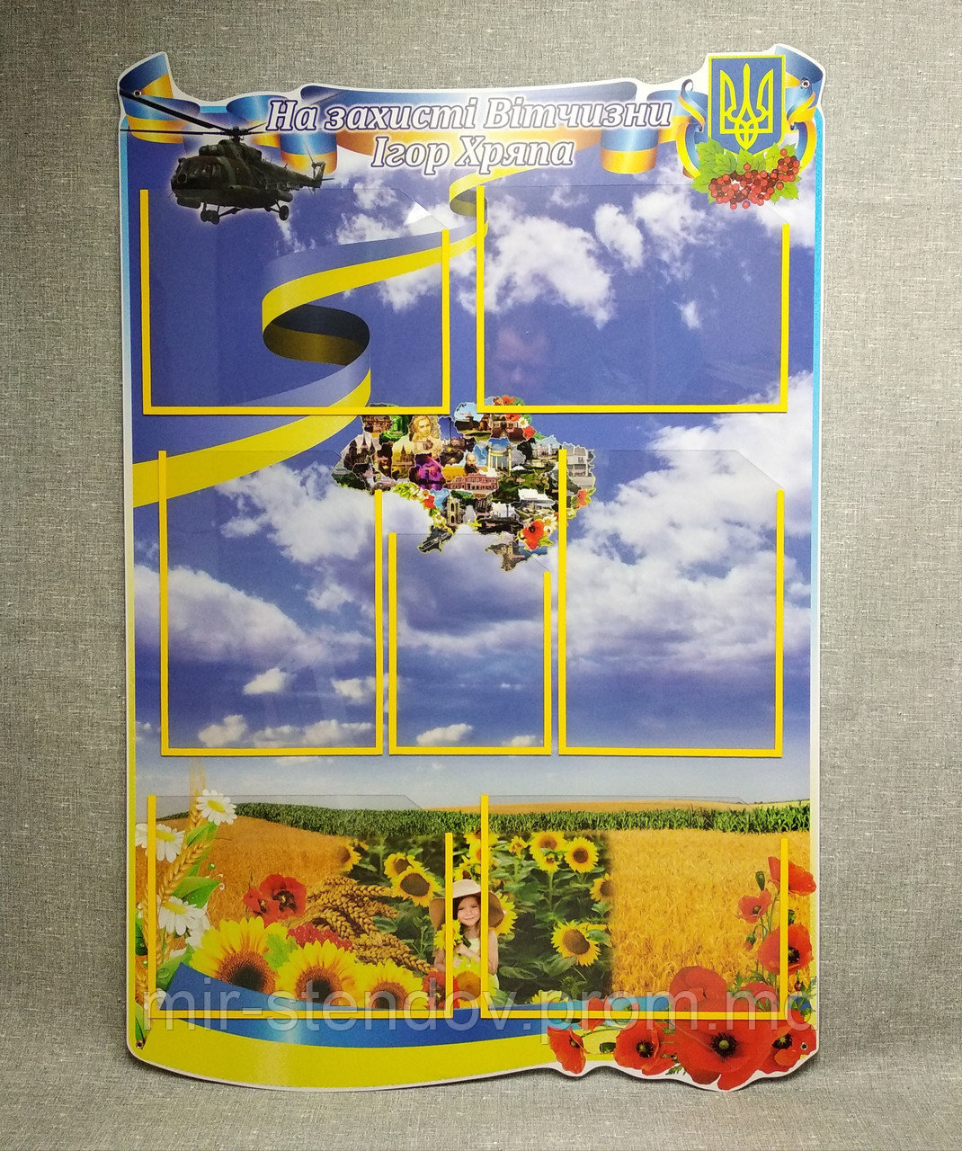 Стенд памяти героев АТО с Вашего региона или школы, фото 1