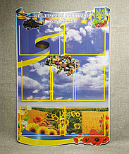 Стенд памяти героев АТО с Вашего региона или школы