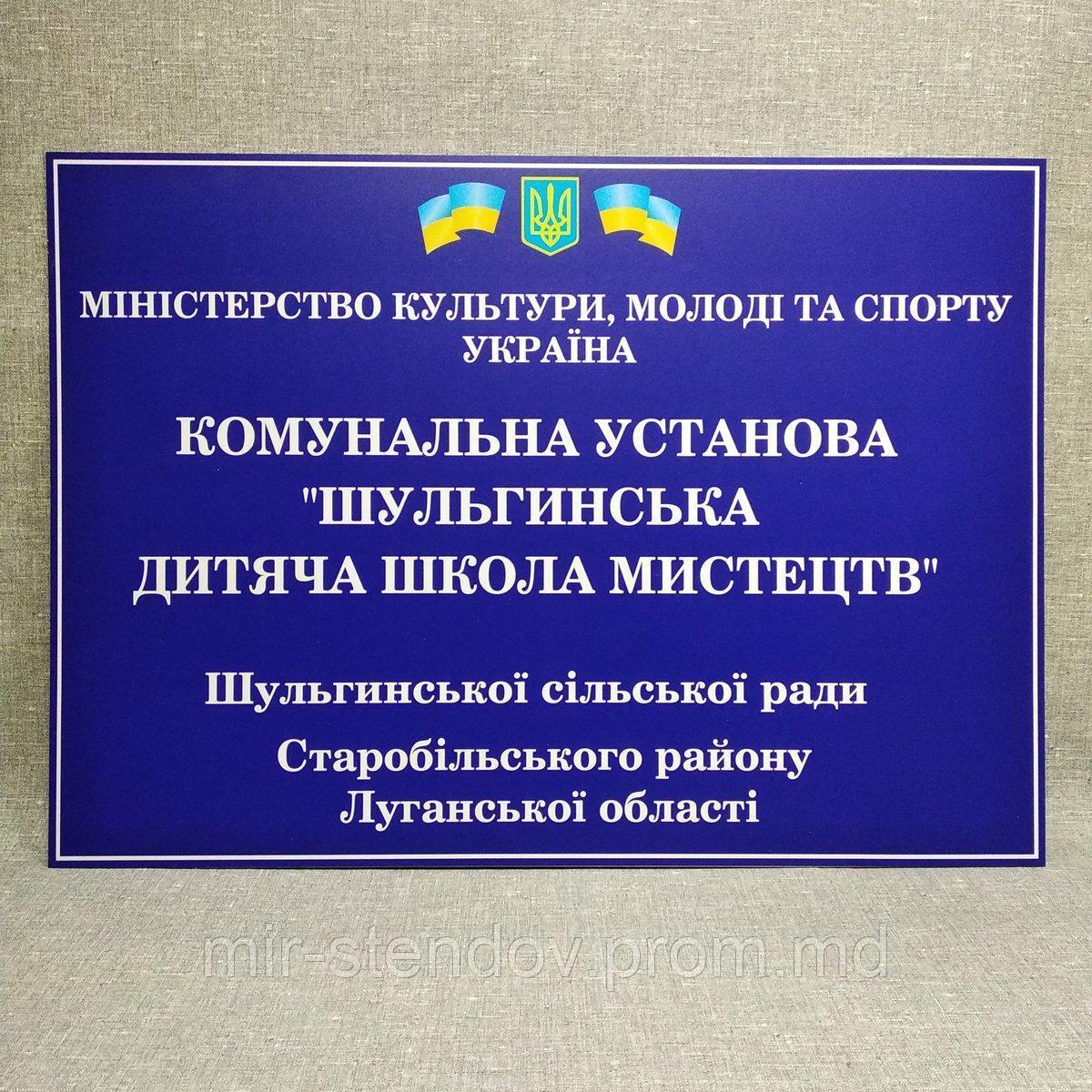 Вывеска фасадная для Детской школы искусств, фото 1