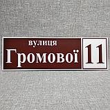 Адресный указатель прямоугольный, фото 5