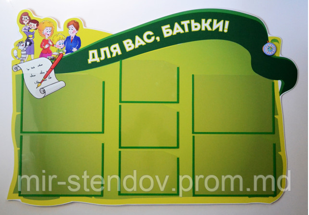 Стенд для родителей. Информационный стенд 130, фото 1