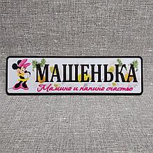 Номер на коляску С ромашковым фоном