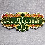Уличный указатель Осенний, фото 2