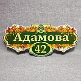 Уличный указатель Осенний, фото 3