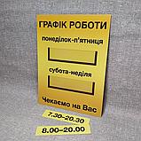 Табличка График работы с 3-мя карманчиками и вставками, фото 2