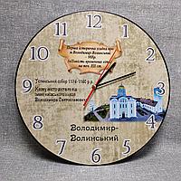 Настенные часы с символами вашего города Владимир-Волынский