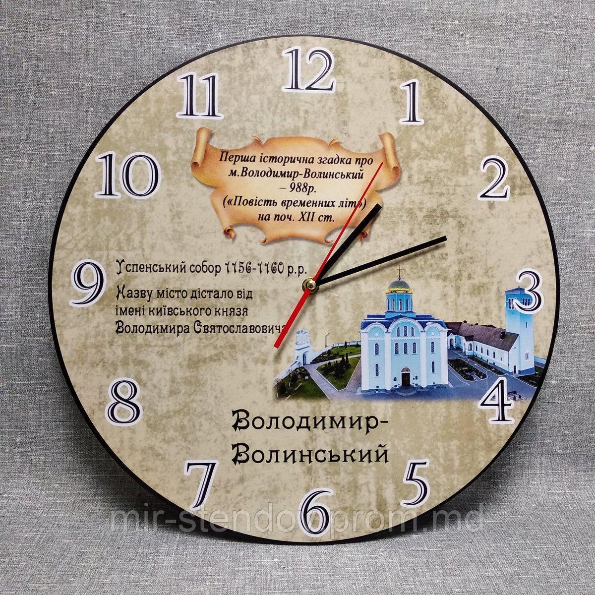 Настенные часы с символами вашего города Владимир-Волынский - фото 1 - id-p10188508