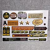 Наклейки на Дембельский альбом, фото 6