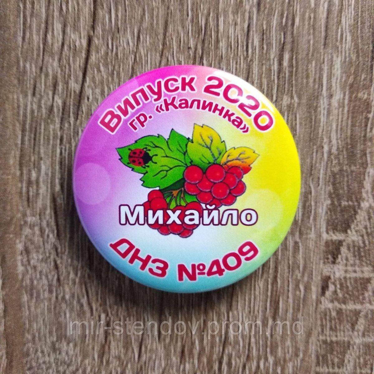 Значок для выпускников детского сада группа "Калинка"., фото 1