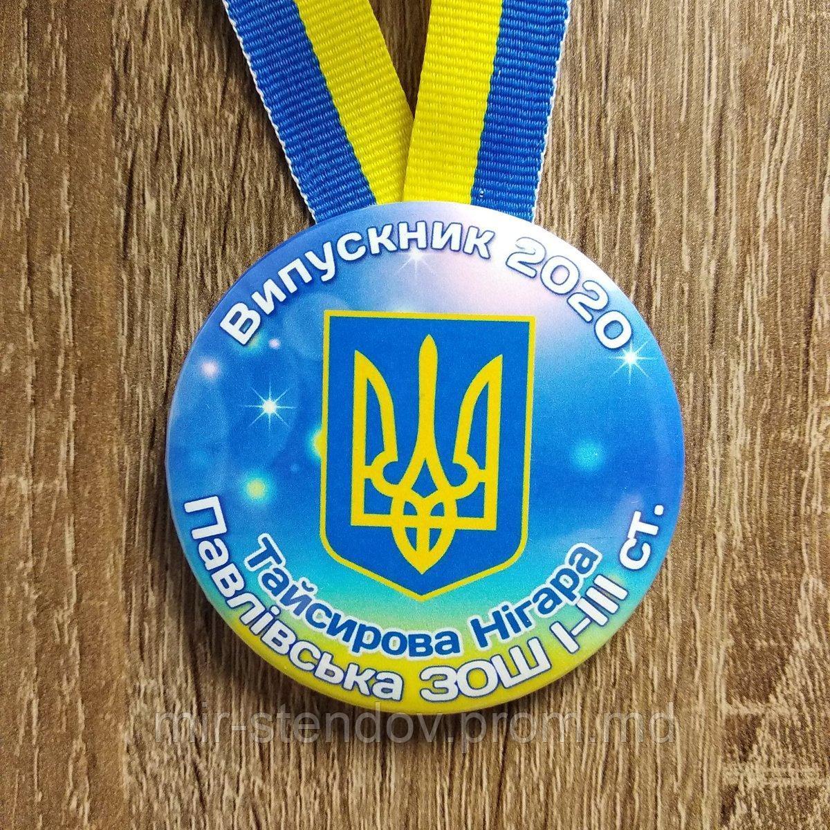 Медаль для выпускников "Герб", фото 1