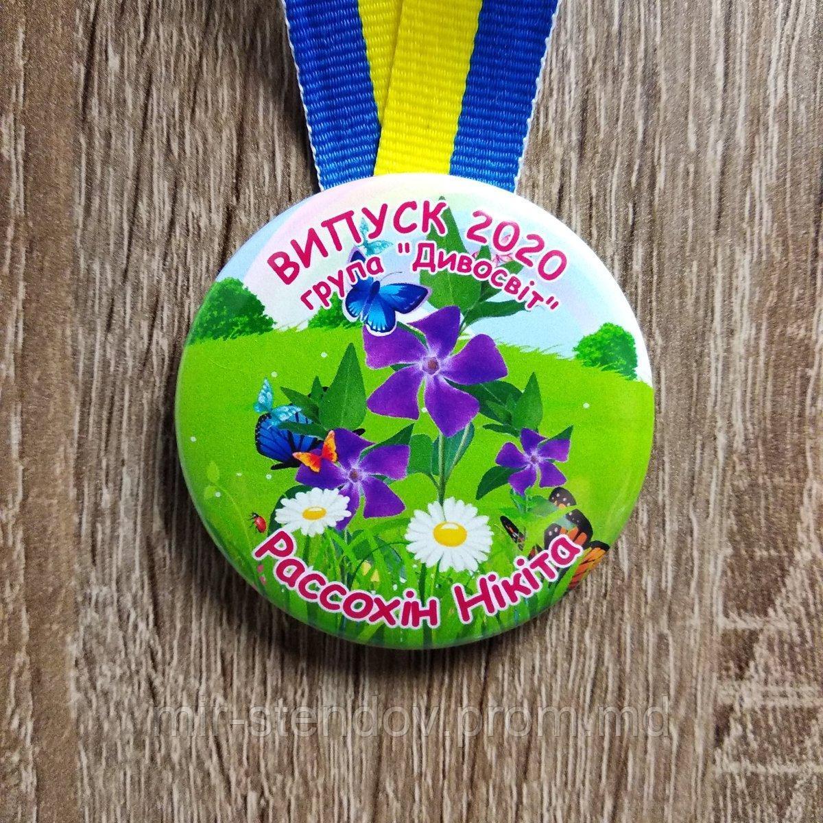 Медаль для выпускников "Чудо-мир", фото 1