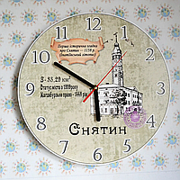 Настенные часы с символами вашего города Снятин