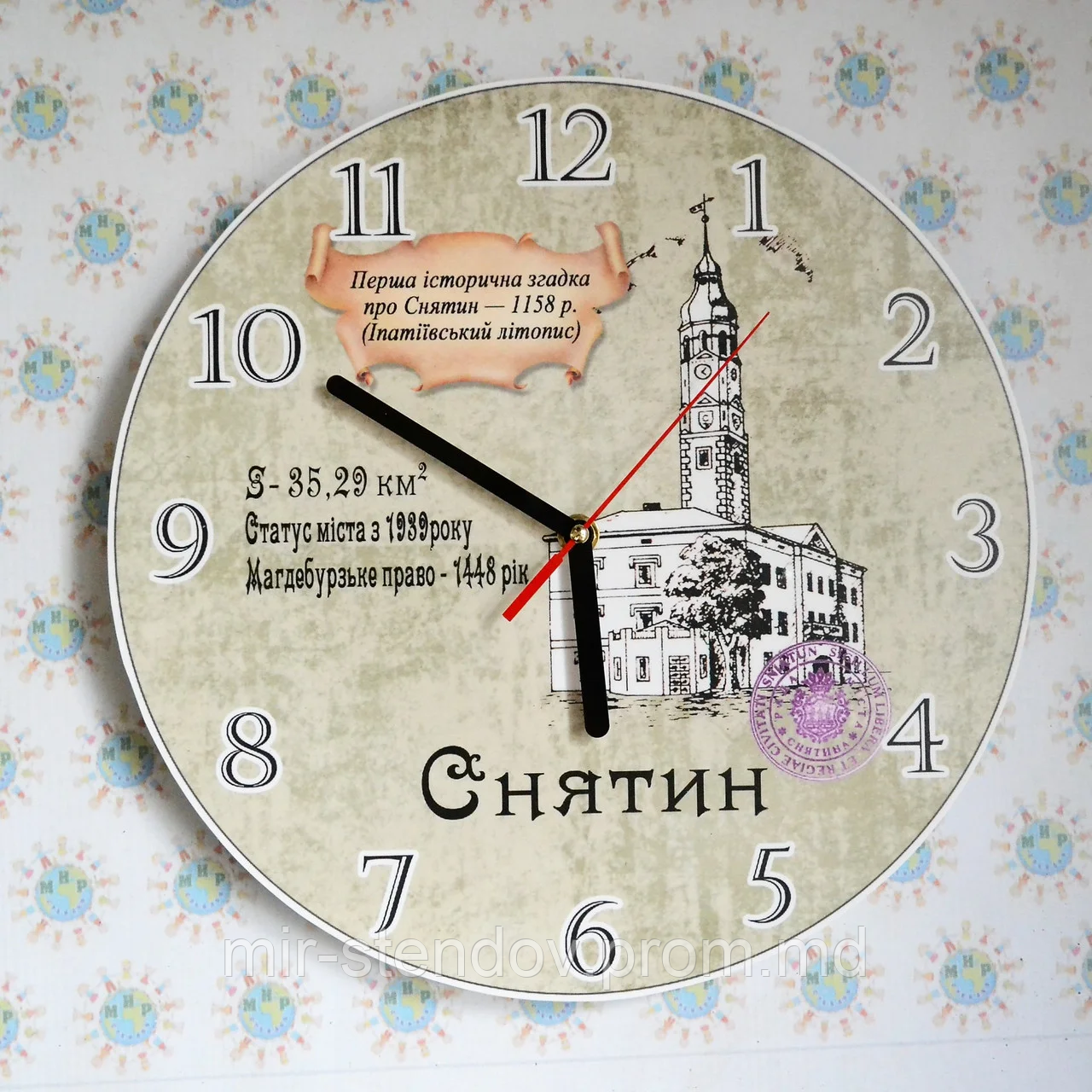 Настенные часы с символами вашего города Снятин - фото 1 - id-p5996255