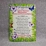 Благодарность Помощнику воспитателя с Вашим пожеланием, фото 3