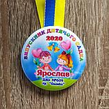 Именная медаль выпускника детского сада с лентой символикой, фото 2