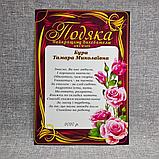 Благодарность для сотрудников детского сада с текстом. "Розовые розы", фото 3