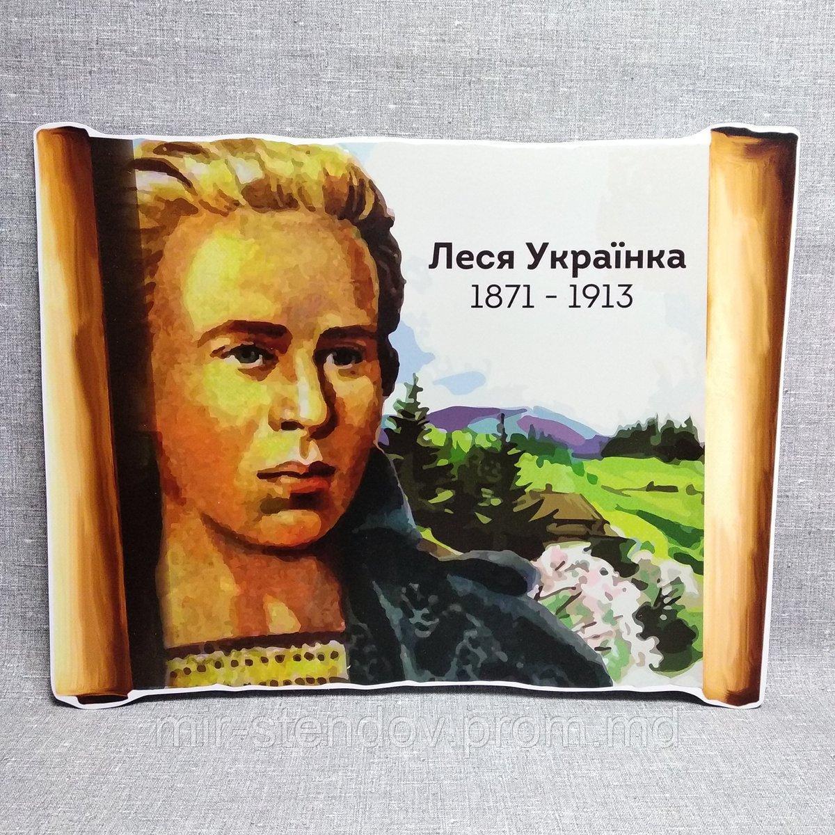 Леся Украинка. Портрет для школы, фото 1