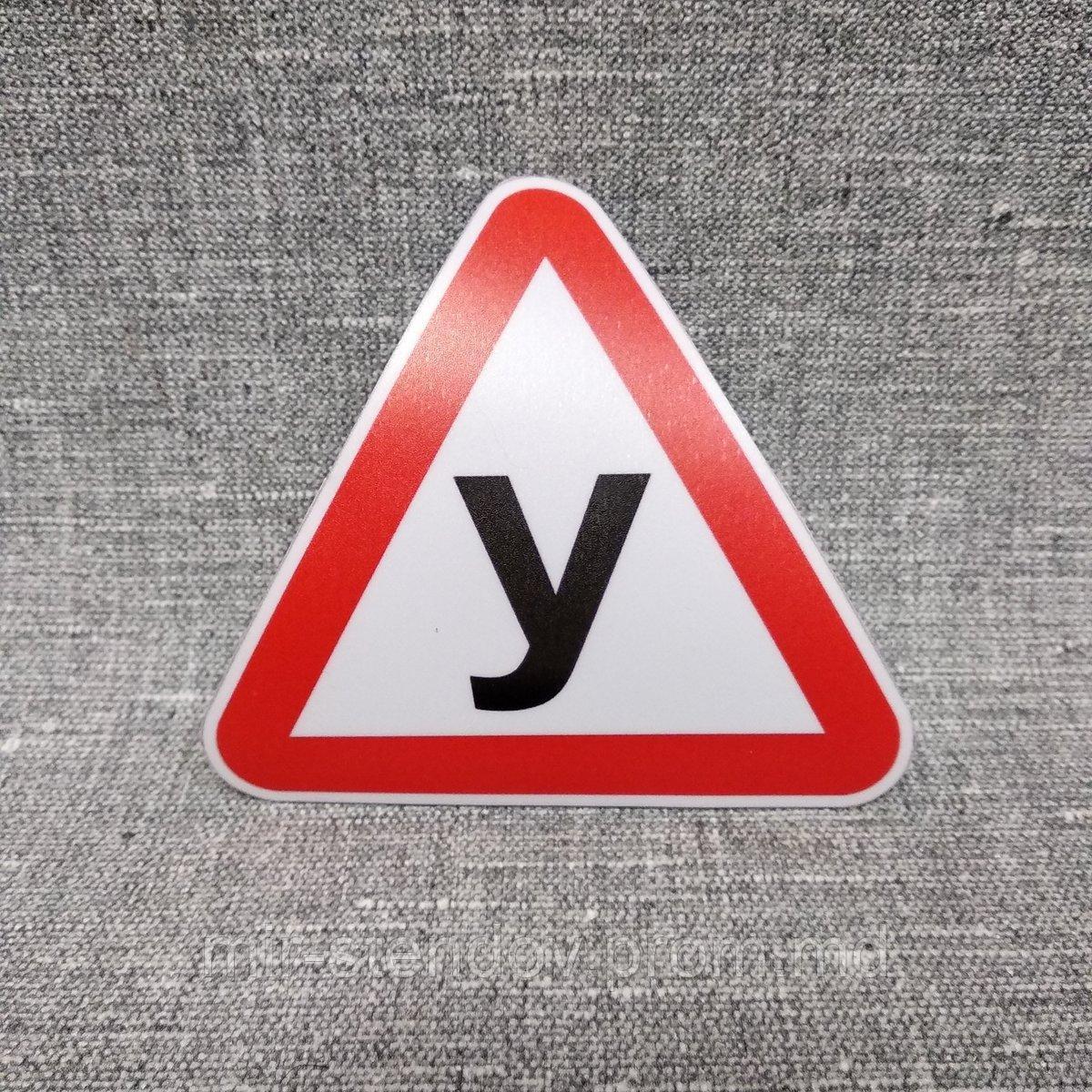 Наклейка на авто Ученик, фото 1