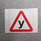 Наклейка на авто Ученик, фото 2