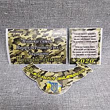 Наклейки на Дембельское шампанское