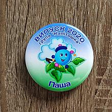 Именные значки Для выпускников детского сада Капитошка