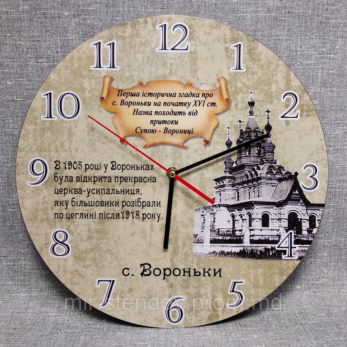 Настенные часы с символами вашего села Вороньки - фото 1 - id-p10188576