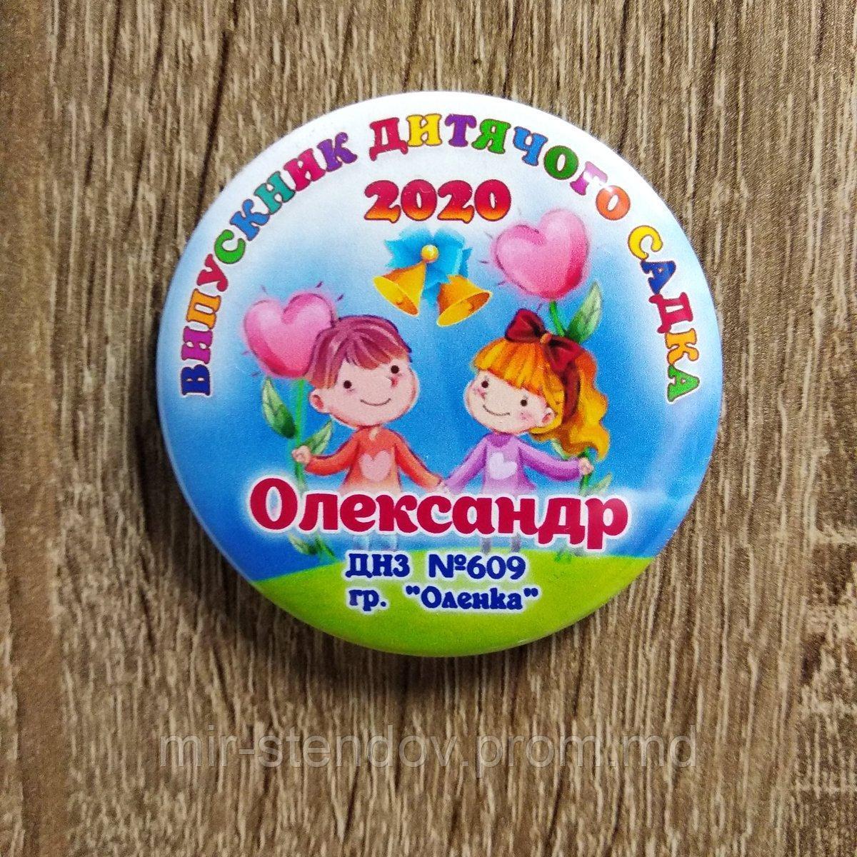 Значок Випускник дитячого садка, фото 1