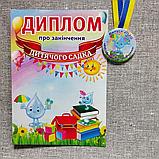 Диплом а также именная медаль для выпускника детского сада группа "Капелька", "Росинка", фото 4