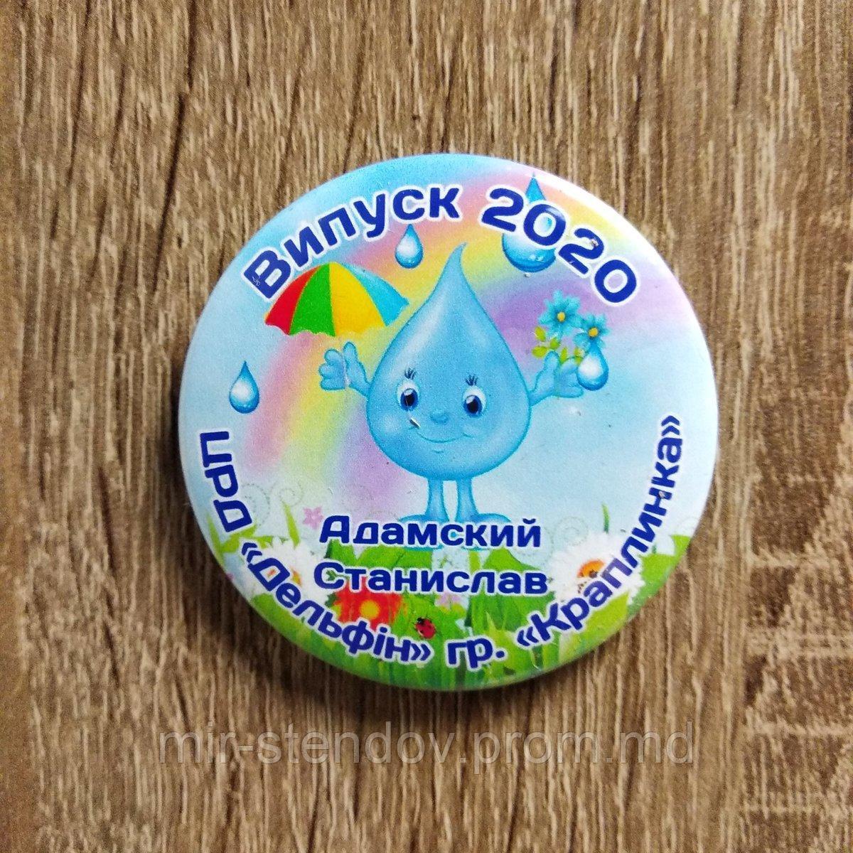 Именной значок для выпускников детского сада. "Капелька-2", фото 1