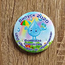 Именной значок для выпускников детского сада. "Капелька-2"