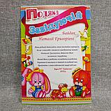 Благодарности для сотрудников  детского сада, фото 2