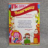 Благодарности для сотрудников  детского сада, фото 7