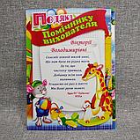 Благодарности для сотрудников  детского сада, фото 10