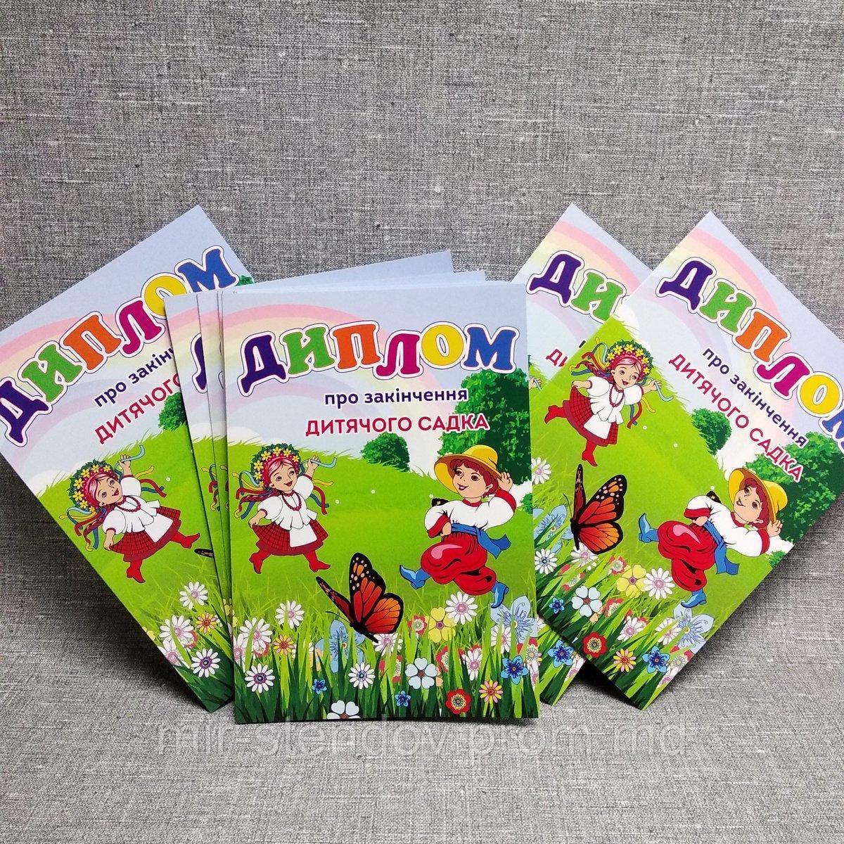 Диплом для выпускника детского сада Козачата, фото 1