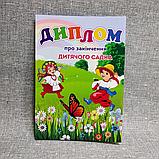 Диплом для выпускника детского сада Козачата, фото 2