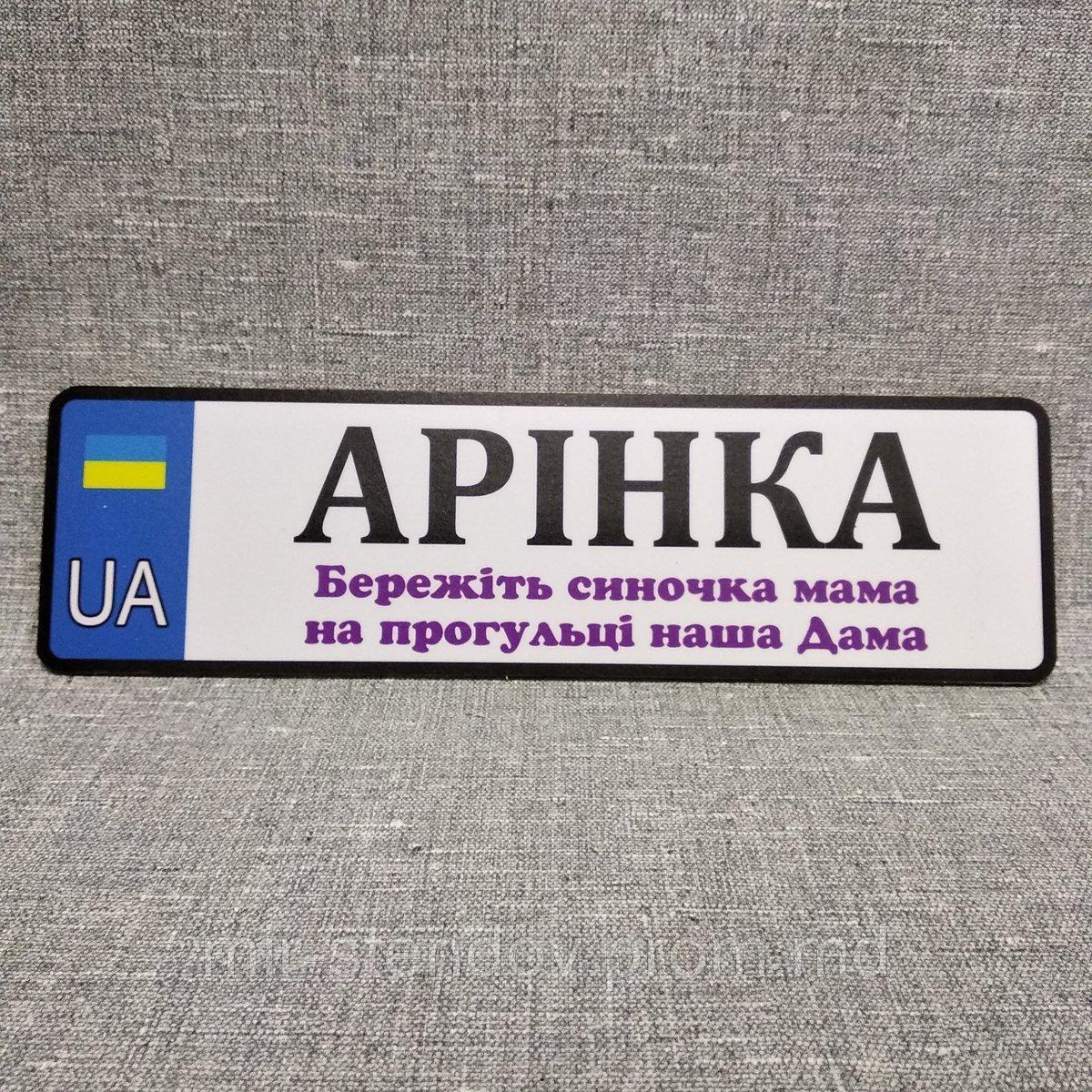 Номер на коляску Арінка. На прогулці дама, фото 1