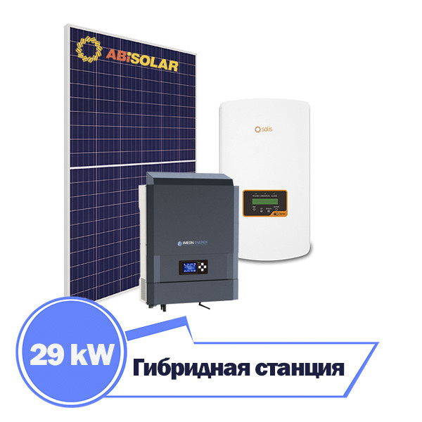 Солнечная гибридная станция на 29 кВт - фото 1 - id-p10188829