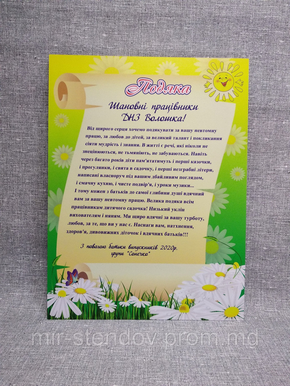 Печать Благодарностей на пластике, фото 1