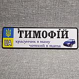 Номер на коляску "Красавчик в маму, четкий в папу" (Машинка), фото 2