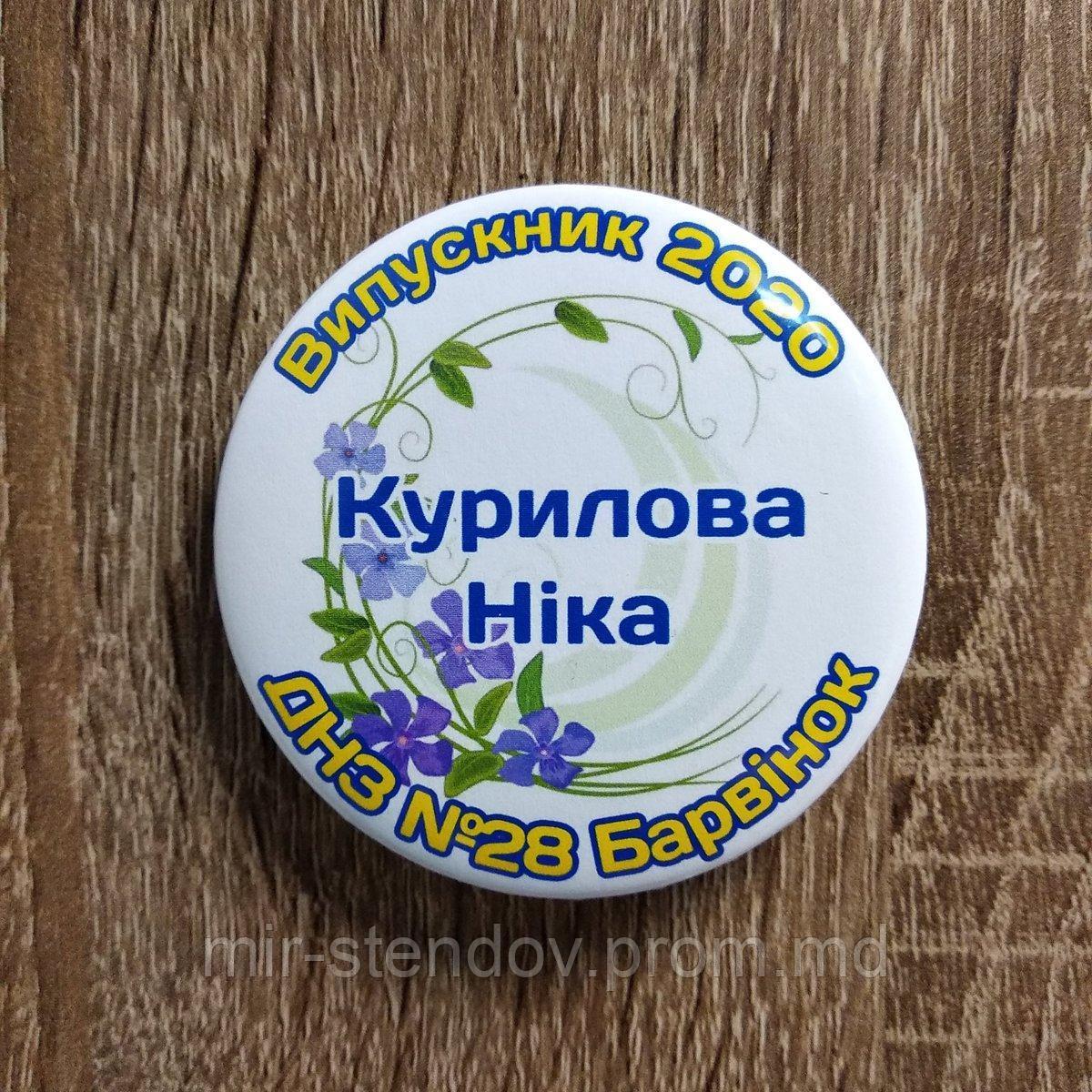 Значки Выпускник - 2020. Барвинок, фото 1