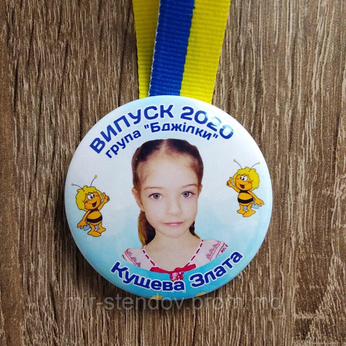 Медаль Выпускника. "Пчелки", фото 1