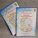 Подяка для співробітників дитячого садка Сонечко, фото 4