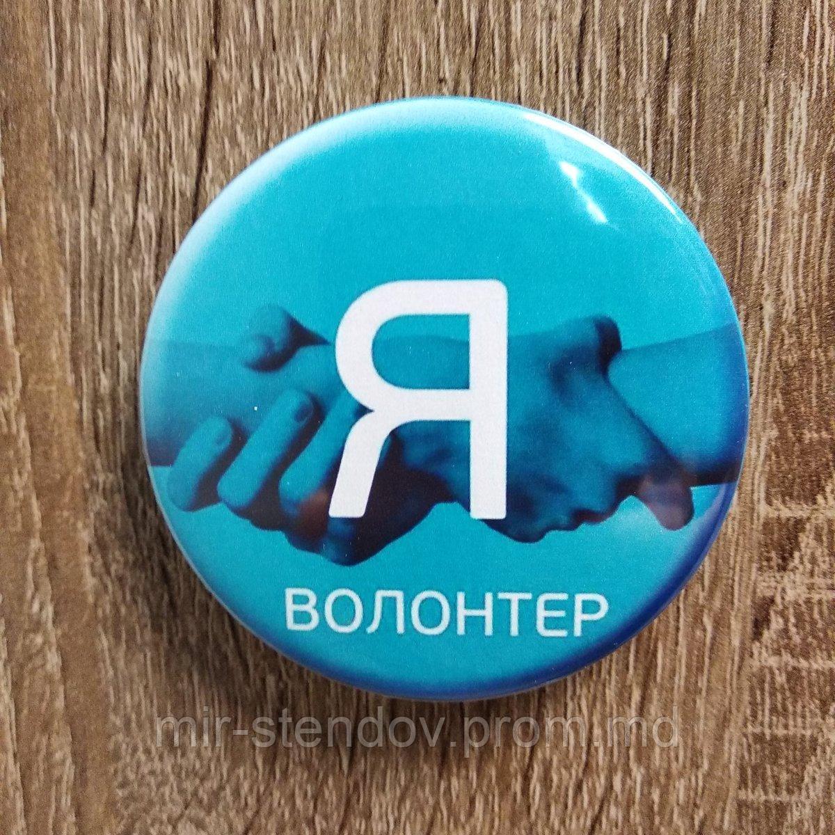 Значок сувенирный Я волонтер, фото 1