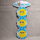 Стенд Мое настроение. Солнышко., фото 2