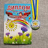 Диплом и медаль именная для выпускника д/с или группы "Волошка", "Радуга", "Солнышко", фото 2