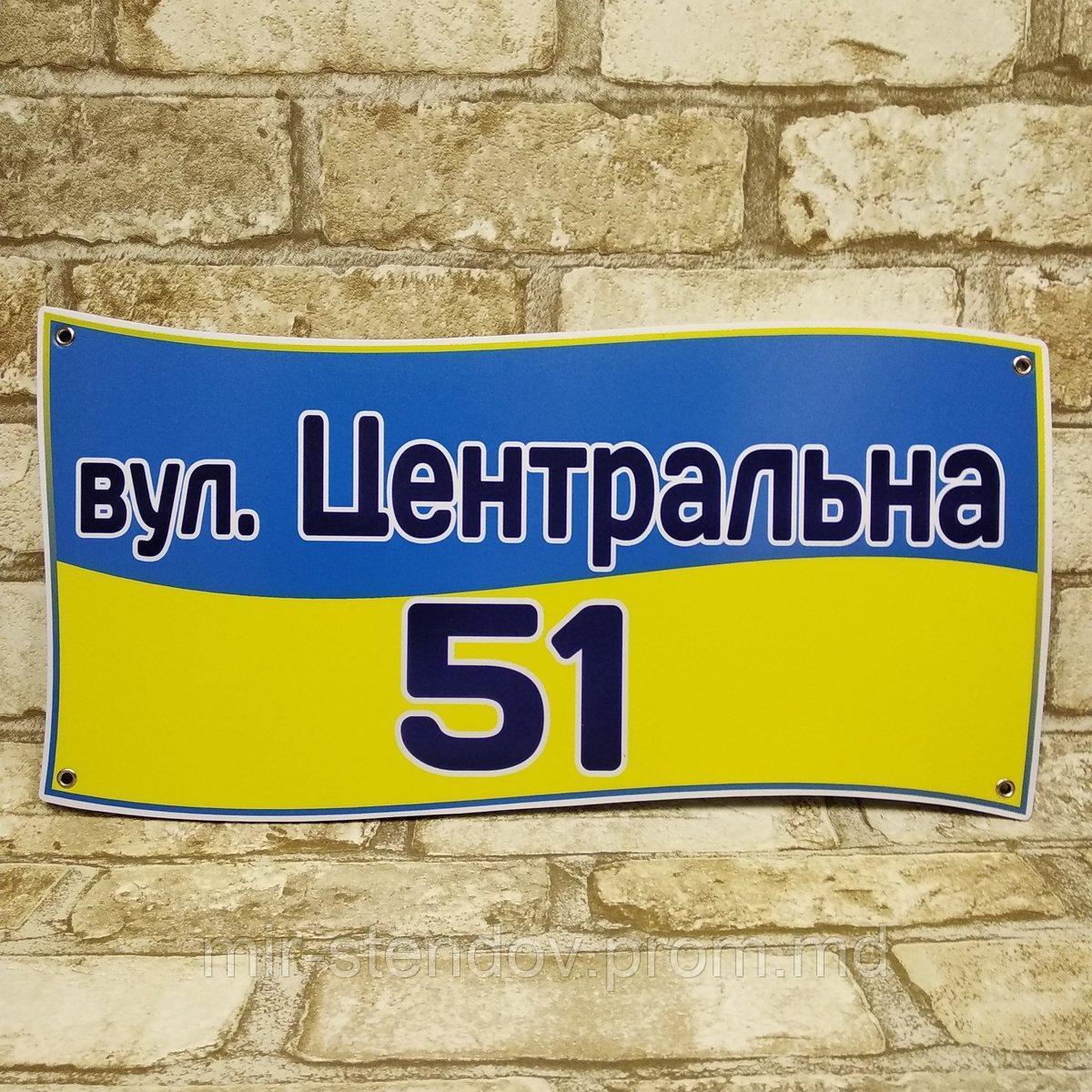 Уличная табличка Патриотическая, фото 1