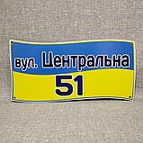 Уличная табличка Патриотическая, фото 2