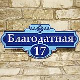 Уличный указатель Античный Синий, фото 3